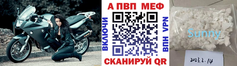 A-PVP кристаллы Аткарск