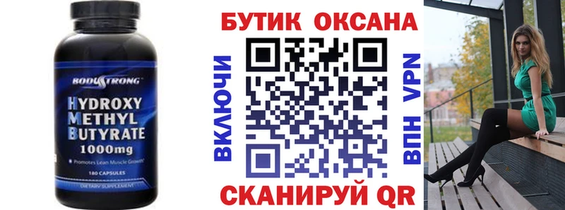 Бутират GHB  сколько стоит  Аткарск 