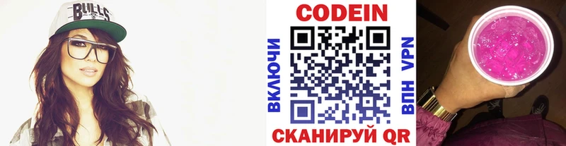 наркошоп  Аткарск  Кодеин напиток Lean (лин) 