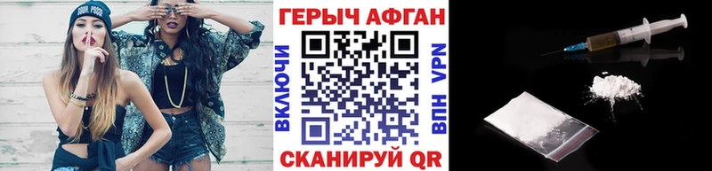 ГЕРОИН VHQ  Аткарск 