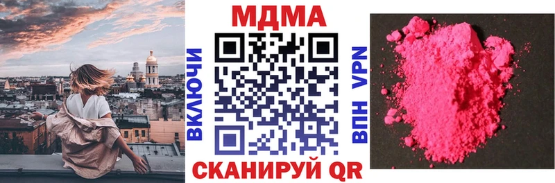 MDMA кристаллы  ссылка на мегу как войти  shop какой сайт  Аткарск 