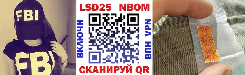 Марки 25I-NBOMe 1500мкг Аткарск