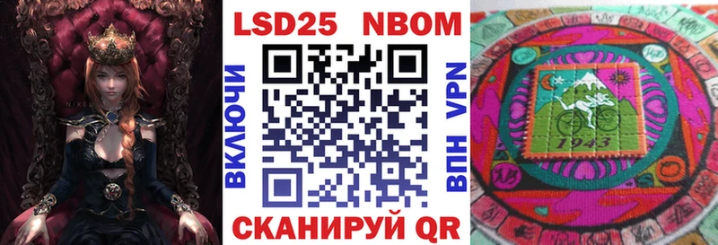 купить наркоту  Аткарск  Марки 25I-NBOMe 1,8мг 