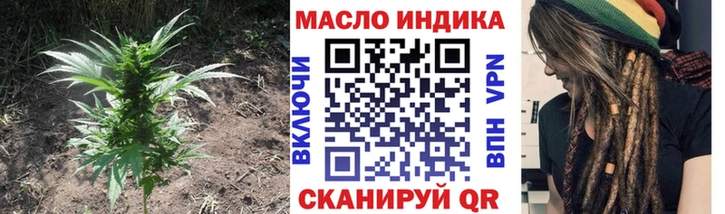 ТГК жижа  где купить наркоту  гидра ссылка  Аткарск 